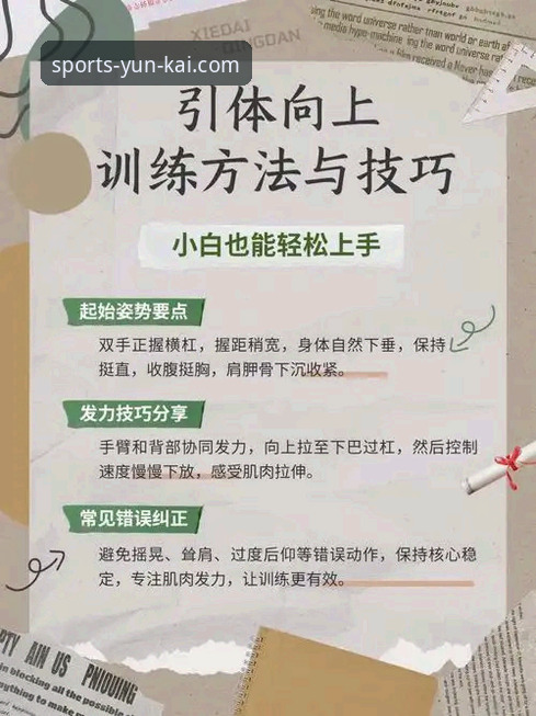 云开体育新手必看：5个提升使用体验的实用技巧