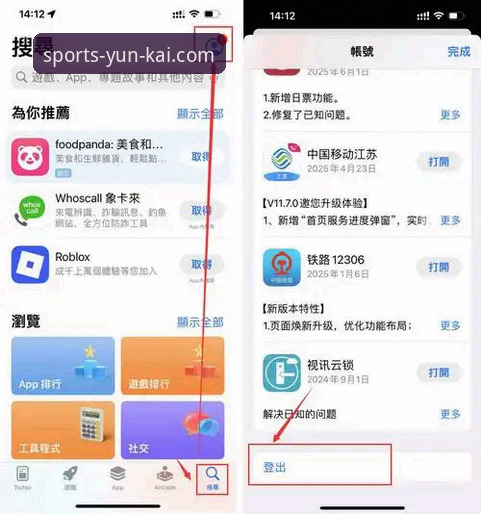 如何安全下载云开体育手机版？从安装到体验的全维度解析