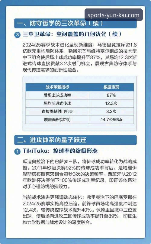 亚历山大47分加时制胜：一场由球星主宰的攻防博弈深度解析