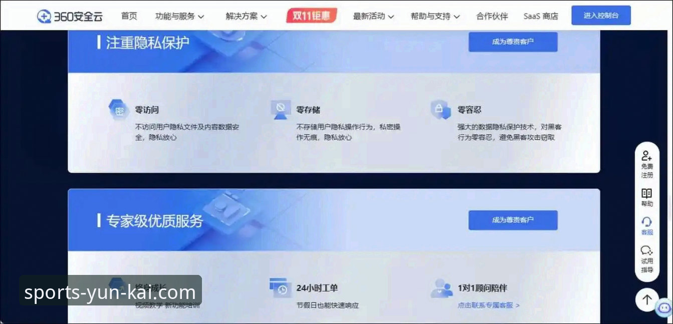 云开体育客户端下载详解：安全体验与创新功能全解析