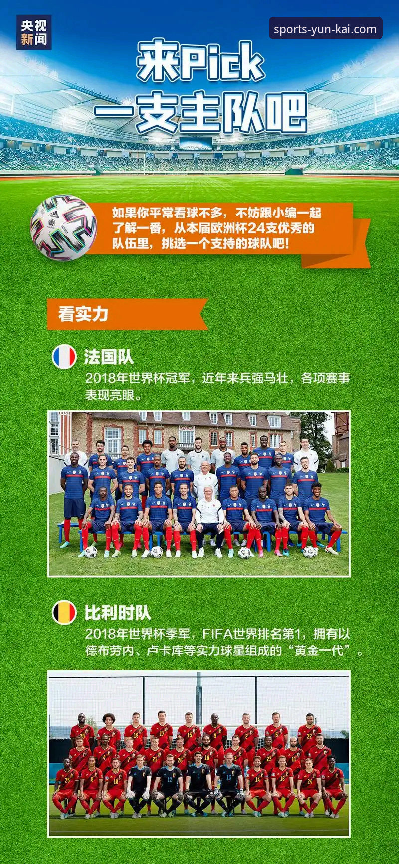 阿根廷5-0大胜赞比亚：一场战术盛宴的深度解析与观赛体验指南